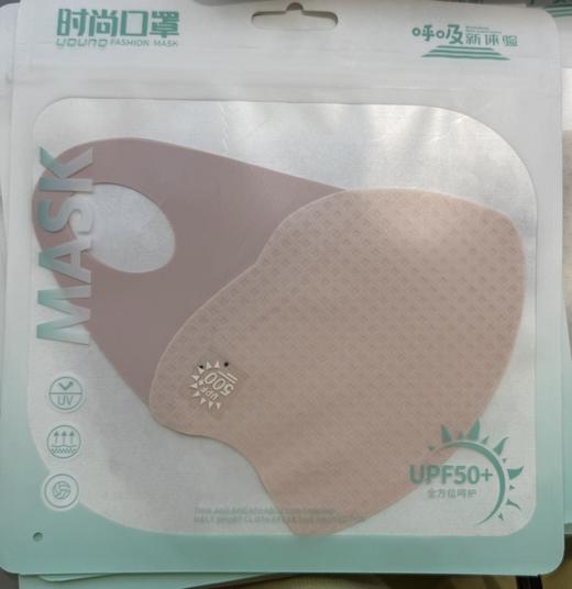 【6元会员福利】时尚口罩 UPF50+ （薄款）（颜色随机） 商品图5