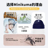 Minikuma日本进口驱蚊喷雾100ml 蚊虫叮咬止痒液 商品缩略图3