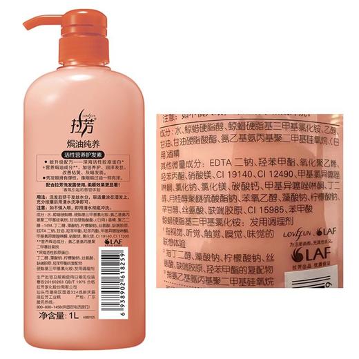 拉芳焗油纯养护发素 1L 商品图3