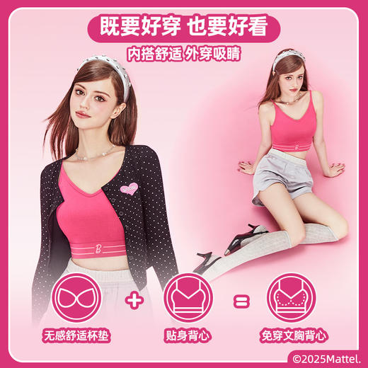 好奇蜜斯Barbie芭比联名可外穿内搭无钢圈无痕内衣女莫代尔文胸罩 奈莉 奈丝 商品图3