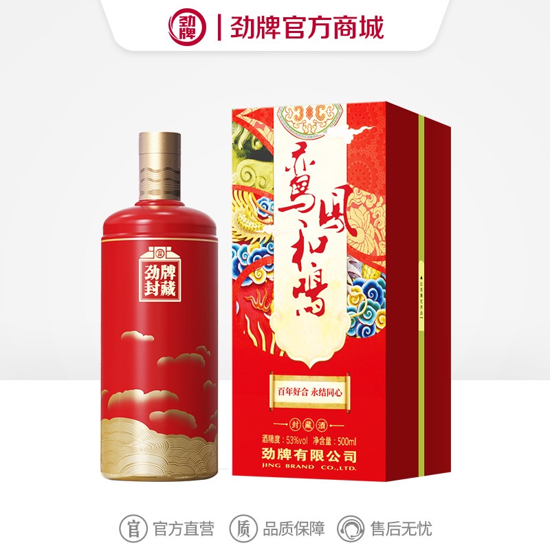 500ml53度劲牌封藏酒·鸿运系列（主题定制款）整件4瓶