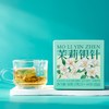 茉莉银针 一盏好茶 便携 商品缩略图1