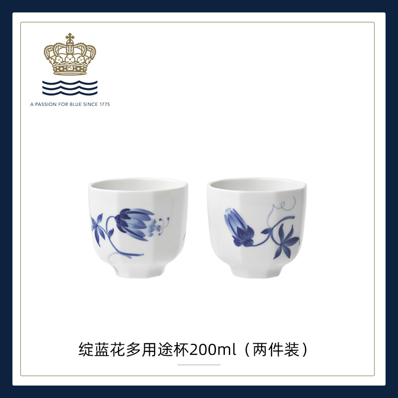 【ROYAL COPENHAGEN】皇家哥本哈根绽蓝花手绘茶具套装茶杯情侣水杯