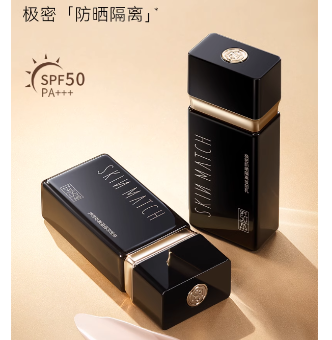 雅丽洁极密防晒隔离妆前乳 送同款5ml中样3支