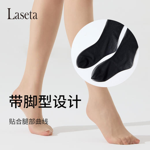 2025超薄收腹提臀莱卡任意剪防脱连裤袜（5-410） 商品图5