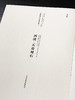 中国新发现珍品碑刻选《西汉元寿刻石》 商品缩略图1