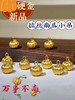 【开业金喜早鸟价】足金999黄金拉丝南瓜小吊寓意万事不南【金重约0.6g】 商品缩略图0