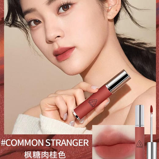 3CE STYLENANDA · 3CE柔焦奶唇泥 唇釉唇彩口红哑光枫糖肉桂色铁锈棕 商品图1