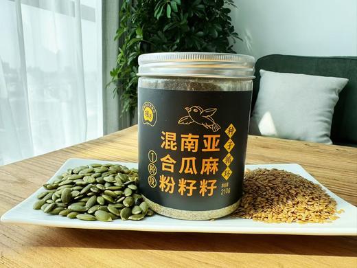 种子循环法 亚麻籽南瓜籽粉 葵花籽黑芝麻粉 两阶段 商品图2