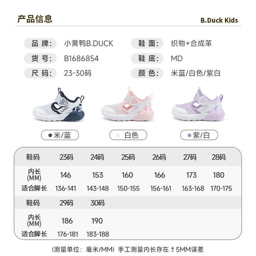 B.Duck小黄鸭童鞋男童运动鞋夏季儿童鞋子透气镂空单网鞋23-30 B1686854 商品图1