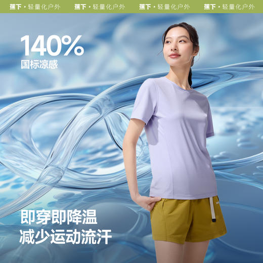 【25年新品】蕉下女士凉感透气徒步T恤HI972 商品图3