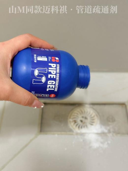 【家居百货】【迈科祺•管道疏通剂】实力疏通管道！疏通➕养护➕除味！统统搞定‼ 商品图7
