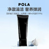 POLA宝丽碧艾洁面膏（经典版）黑ba洗面奶100g 商品缩略图0