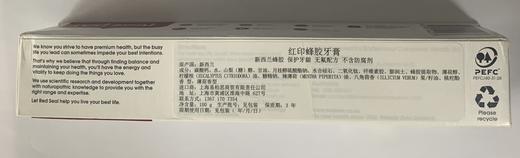新西兰red sea 红印牙膏 蜂胶味 110g 有贴中标 商品图5