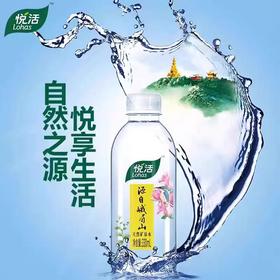 【BF】悦活饮用天然矿泉水 330ml