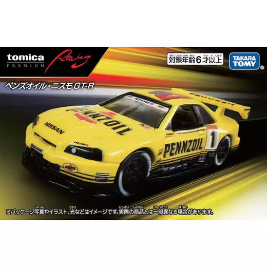 多美卡935872旗舰版仿真车TPR NISSAN SKYLINE GT-R PENNZOIL 商品图1