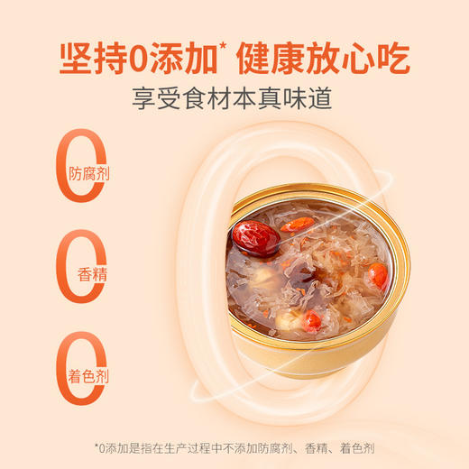 【方家铺子】桃胶桂花银耳羹（罐头）260g/盒装 商品图2