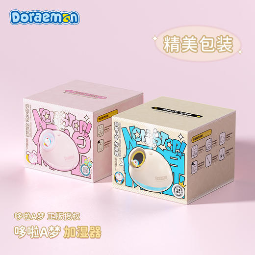 ROCK 哆啦A梦 加湿器 商品图5