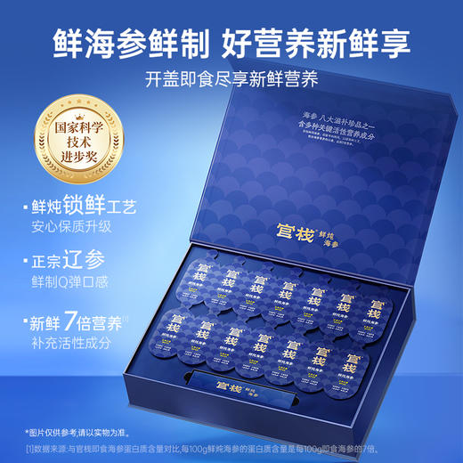 【内购专属 | 黑金礼盒】鲜炖辽参礼盒-黑金款360g 商品图2