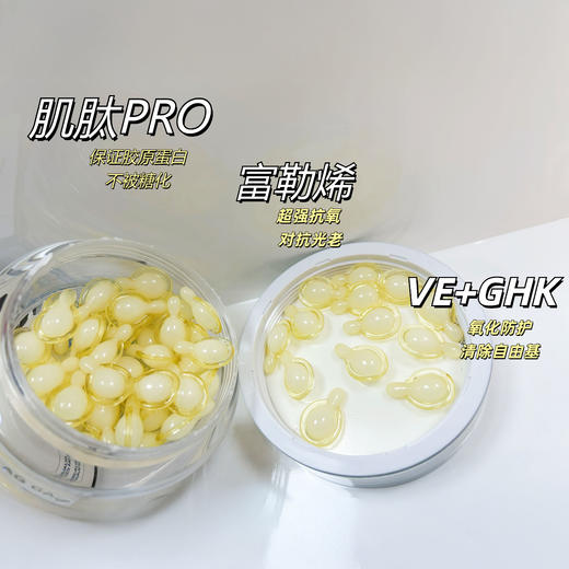EAORON澳容 抗糖丸 次抛精华 以油养肤 独立包装  0.5ml/颗*60颗/罐 商品图7