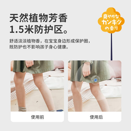 立减3【Minikuma日本防蚊手环植物精油香贴婴幼儿童成人】#异业福利 商品图8