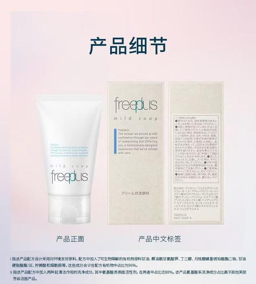 芙丽芳丝敏感肌优选新款氨基酸洗面霜100g 商品图1