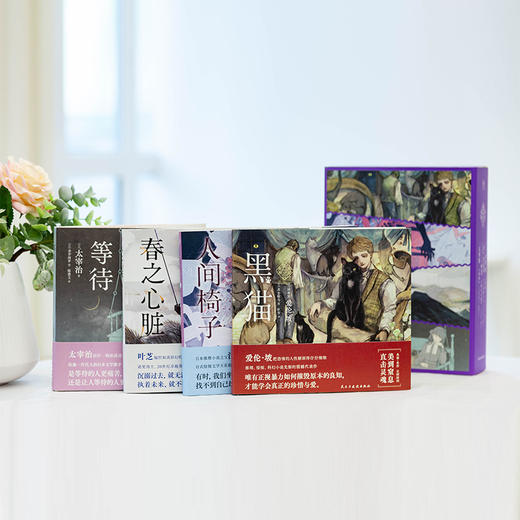 新世代美绘经典（全四册） 商品图1