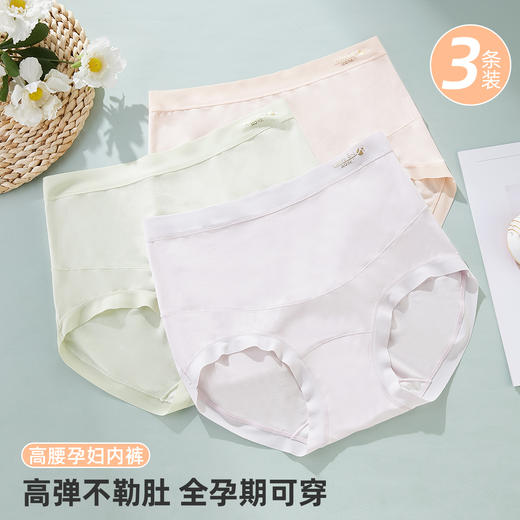 雅黛俪孕妇内裤无痕纯棉裆怀孕期专用中晚期高腰托腹三角短裤头 商品图5