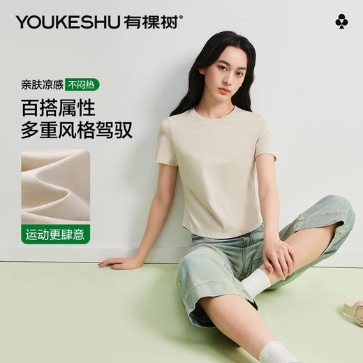 【凉感】【M-2XL】【有棵树】女士短袖t恤纯色打底衫 商品图3