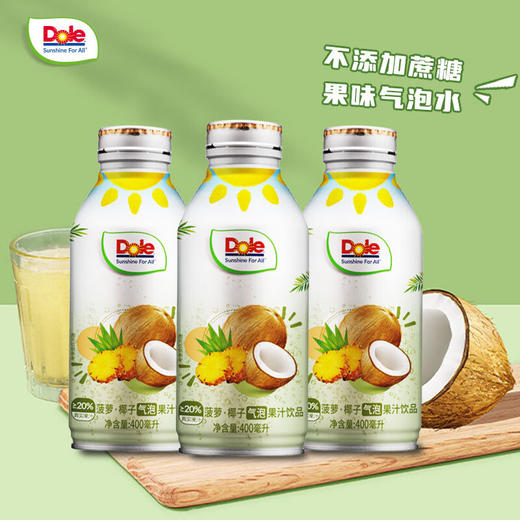 【特惠】都乐MIX气泡果汁6瓶组合装（菠萝西柚气泡果汁400ml/瓶*3+菠萝椰子气泡果汁400ml/瓶*3） 商品图1
