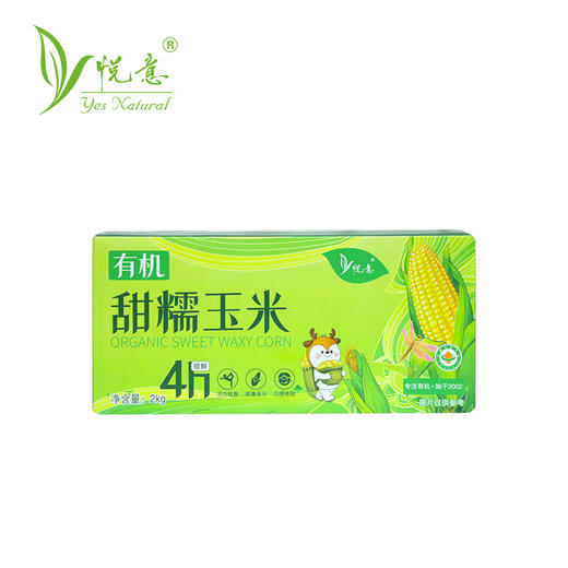 悦意 有机黑糯玉米/有机黄糯玉米 商品图2