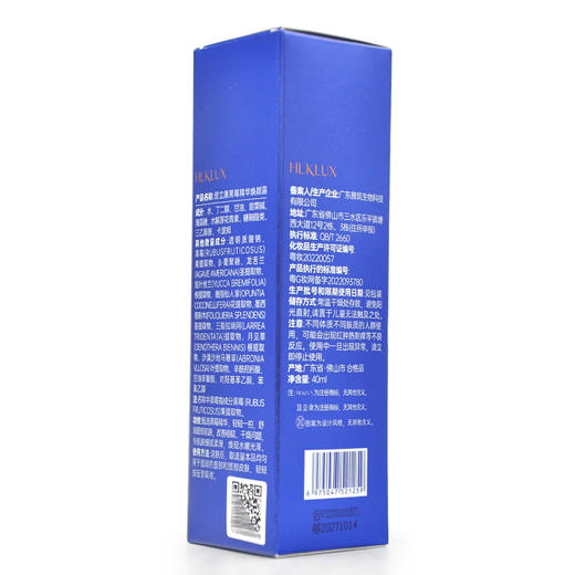慧立康黑莓精华焕颜露40ml纯露 商品图5