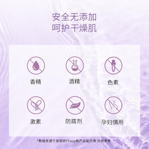 【首单优惠购】 海星舒缓乳 商品图1