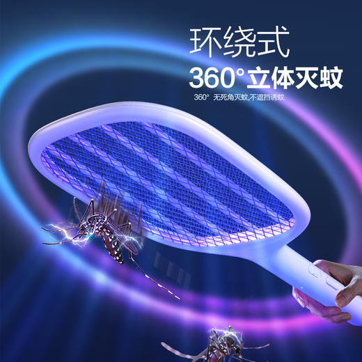 【360°环绕式灭蚊】芭菲 电蚊拍 紫光诱蚊光波 细密大网面全覆盖 击中蚊虫率高 1次充电持久续航BF-216 商品图3