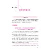 高中语文专项大盘点（现代文阅读）/杭州学军中学教学实践成果/陈如意/浙江大学出版社/高三/高考复习 商品缩略图1
