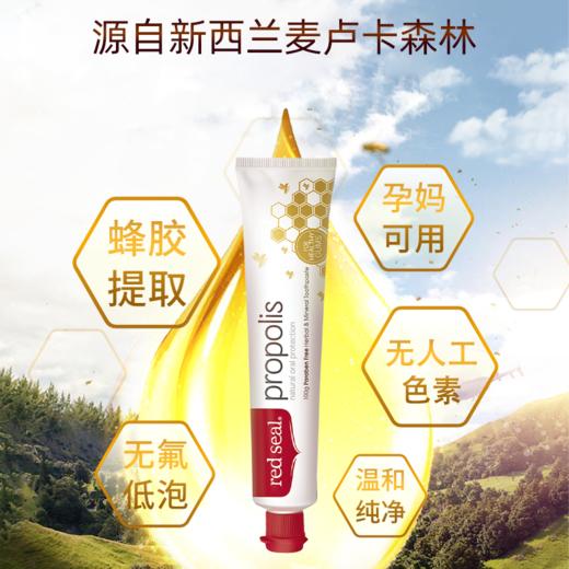 新西兰red sea 红印牙膏 蜂胶味 110g 有贴中标 商品图6