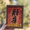 【灵隐文创馆正品】杭州灵隐寺百福米缸纯黄铜聚财聚宝盆财库摆件办公桌面摆件玄关招财小摆件 商品缩略图7