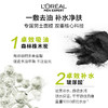 欧莱雅面膜男士炭爽控油保湿面膜 商品缩略图3
