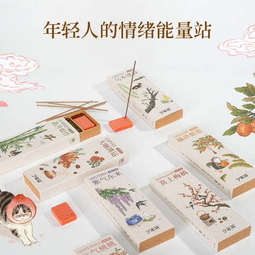 喜薰少年游《开运线香系列》 商品图1
