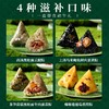 【顺丰包邮】国潮2025年艾玛琳Amalee冰心燕窝粽子 8种口味 600g 滋心糯香粽子 720g 高颜值下午茶伴手礼 员工福利送领导送亲朋好友 商品缩略图7