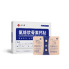 【3盒】氨糖软骨素贴、颈椎  膝盖 腰椎关节弹力布贴、膏药贴、10贴/盒 商品缩略图4