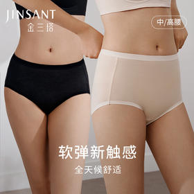 金三塔桑蚕丝内裤女中高腰无痕柔软三角裤舒适透气女士内衣新品（私密物品不支持退换）  NZFFA205+NZFFA206