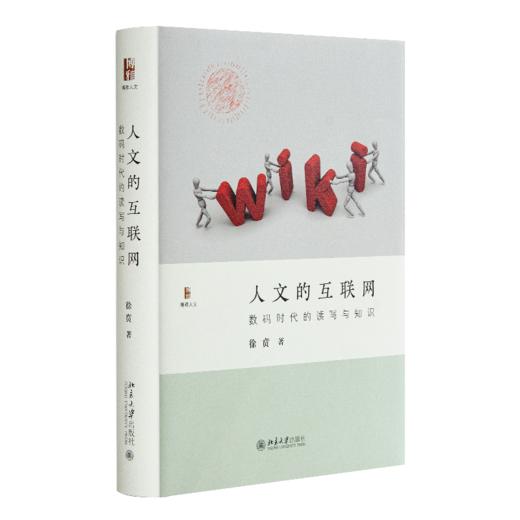 读懂人文主义五书 商品图4