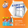 威猛先生（Mr Muscle）玻璃清洁剂500g+420g*2袋  浴室车窗清洁剂 去污防尘持久洁净 商品缩略图4