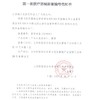 腹带 商品缩略图1