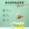 【冬季滋补】杞里香 冬瓜荷叶茶35g/盒*2盒荷叶，冬瓜，玫瑰，苹果丁，决明子，橘皮感受自在轻盈生活便携小袋 轻盈随泡 商品缩略图5
