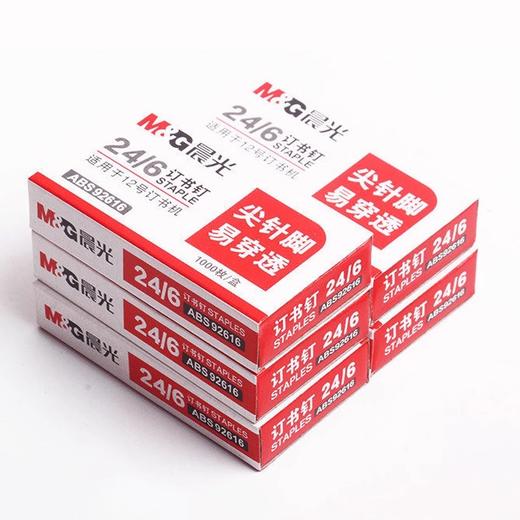 晨光订书钉12号ABS92616标准型24/6装订机订书器钉子配件学习办公用品（1盒装） 商品图0
