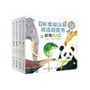 【童趣】DK低幼认知双语启蒙书 套装 共4册 商品缩略图0