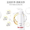 薇诺娜安心舒缓净透洁颜油150ml 商品缩略图1