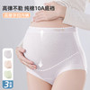 雅黛俪孕妇内裤无痕纯棉裆怀孕期专用中晚期高腰托腹三角短裤头 商品缩略图2